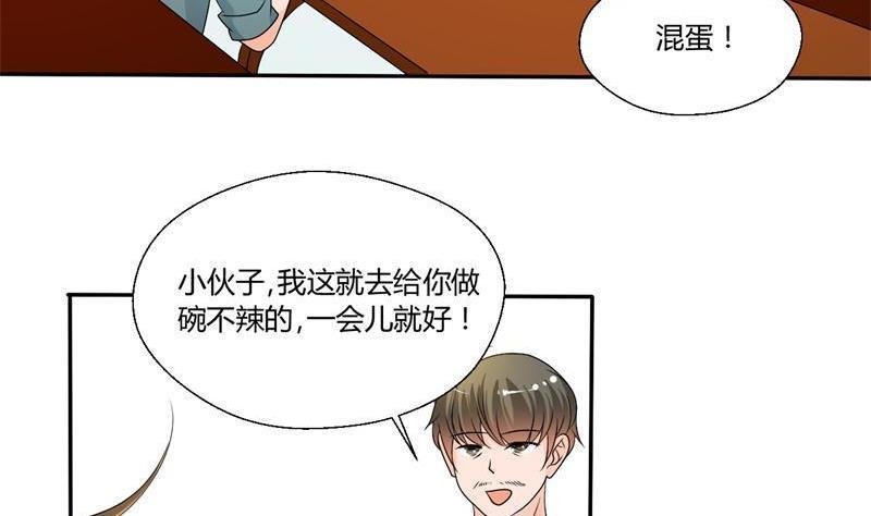 第23话 好辣好辣