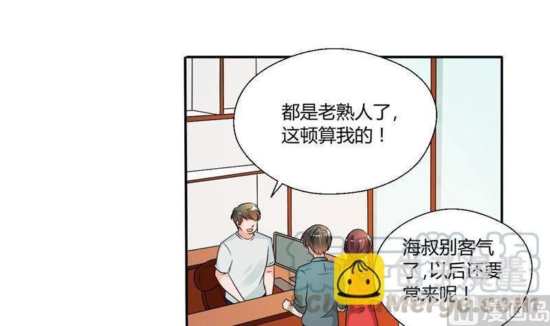 第23话 好辣好辣