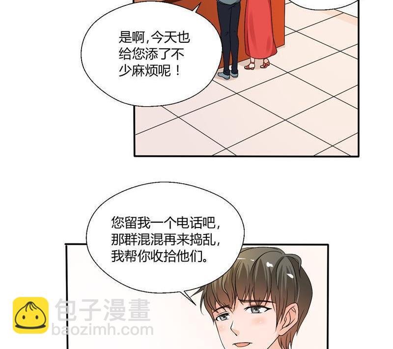 第23话 好辣好辣