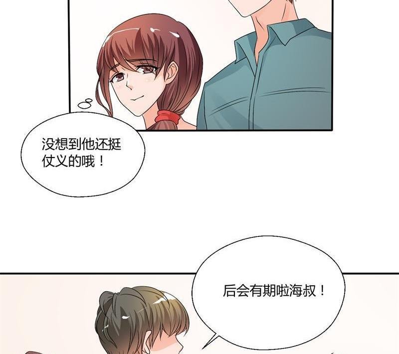 第23话 好辣好辣