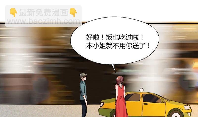 第23话 好辣好辣
