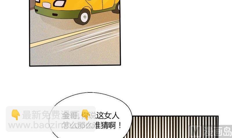 第23话 好辣好辣