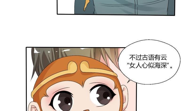 第23话 好辣好辣