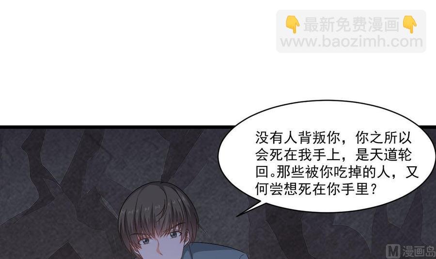 第二季 第38话 又救了你一命，妹子