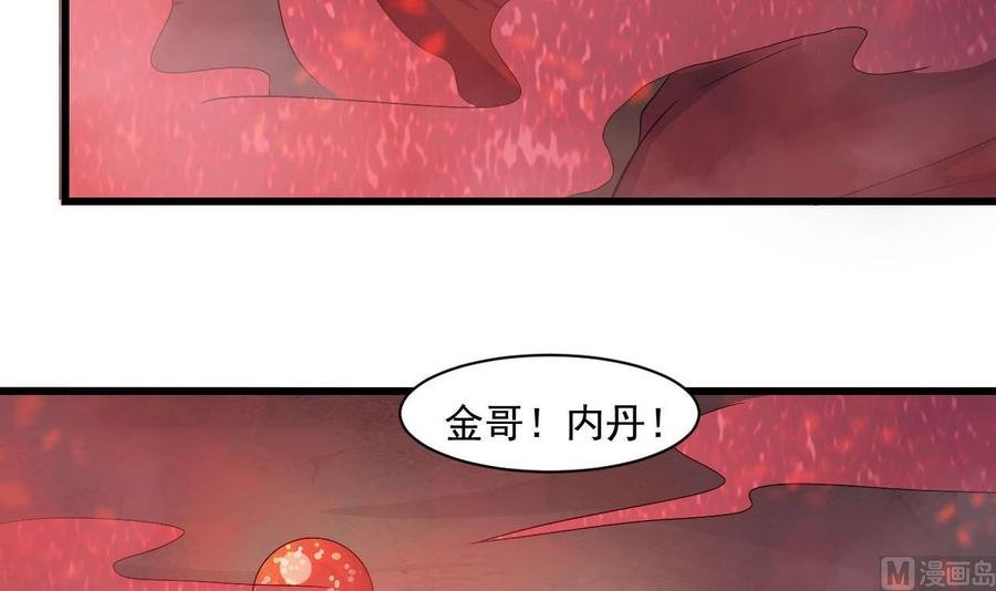 第二季 第38话 又救了你一命，妹子