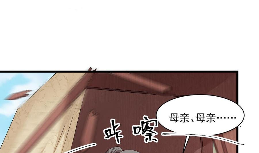 第二季 第38话 又救了你一命，妹子