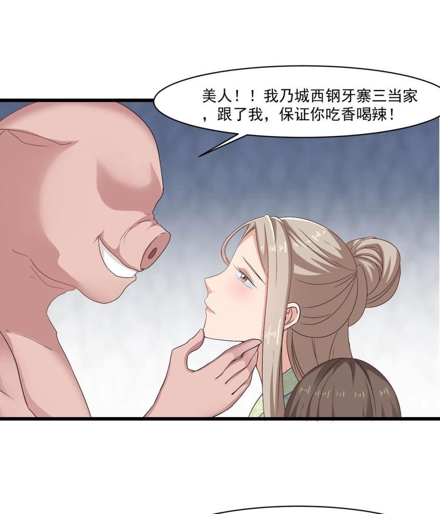 第二季 第38话 又救了你一命，妹子