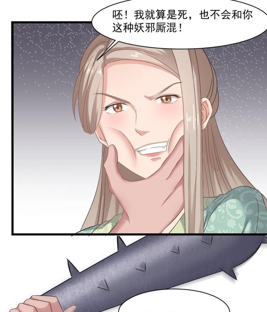 第二季 第38话 又救了你一命，妹子