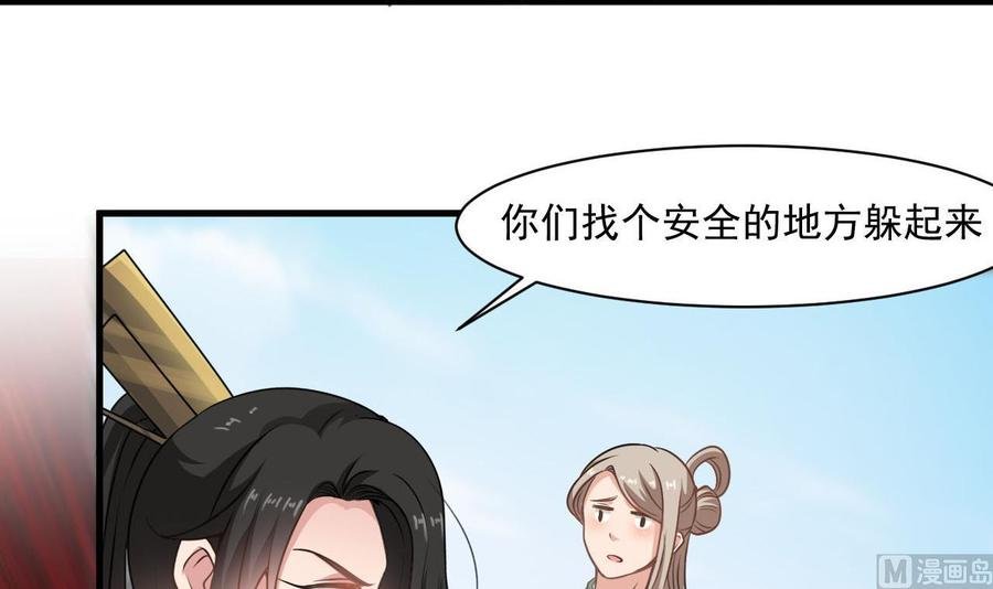 第二季 第38话 又救了你一命，妹子