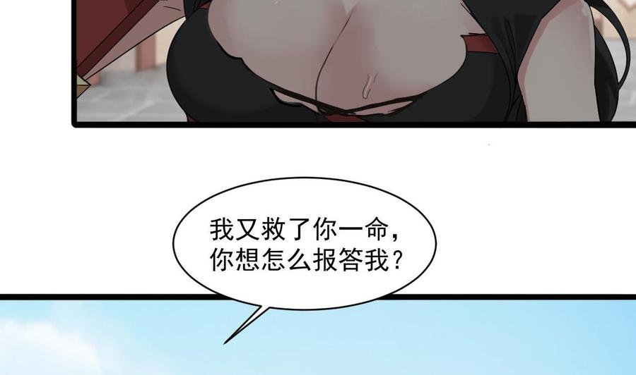 第二季 第38话 又救了你一命，妹子