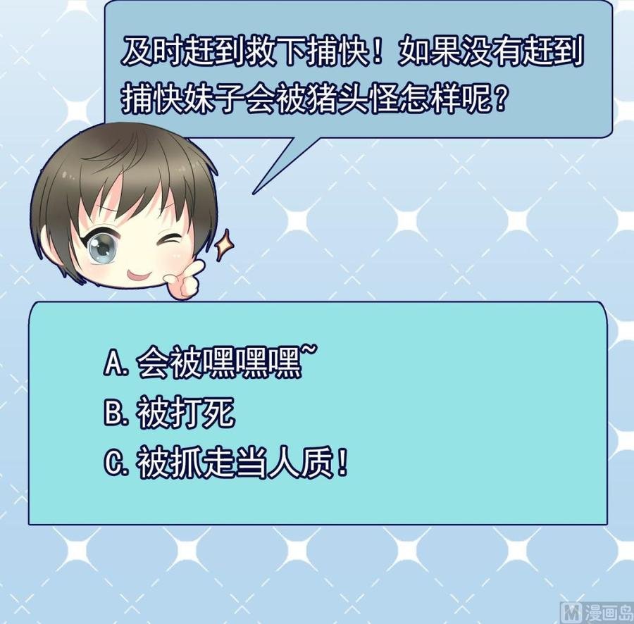第二季 第38话 又救了你一命，妹子
