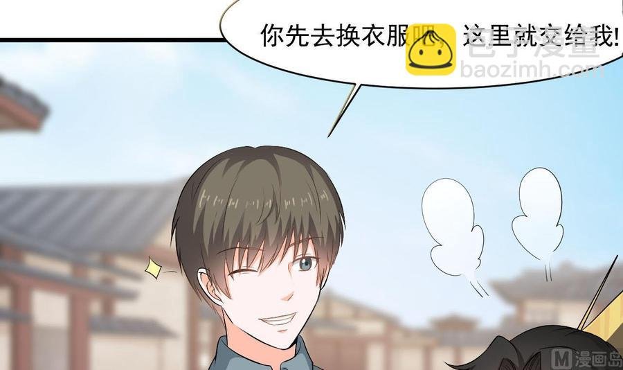 第二季 第39话 宝贝