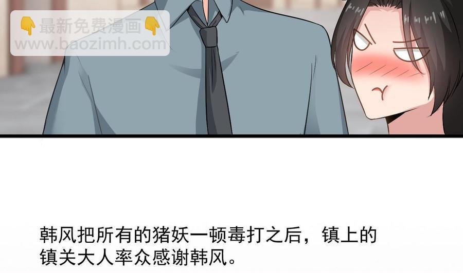 第二季 第39话 宝贝