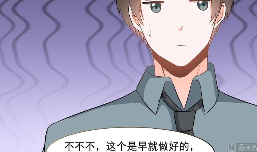第二季 第39话 宝贝