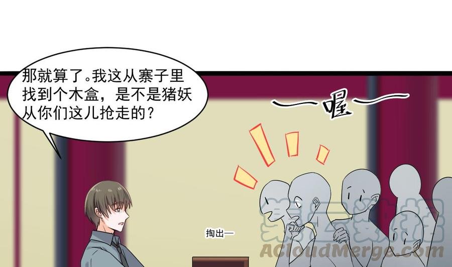 第二季 第39话 宝贝
