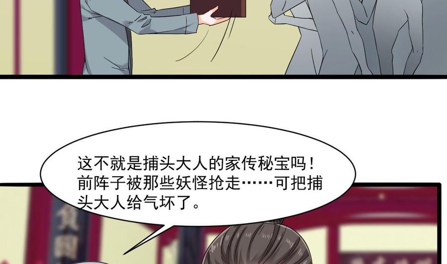 第二季 第39话 宝贝