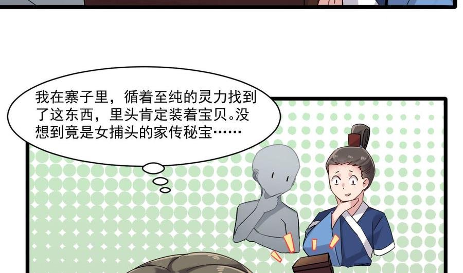 第二季 第39话 宝贝