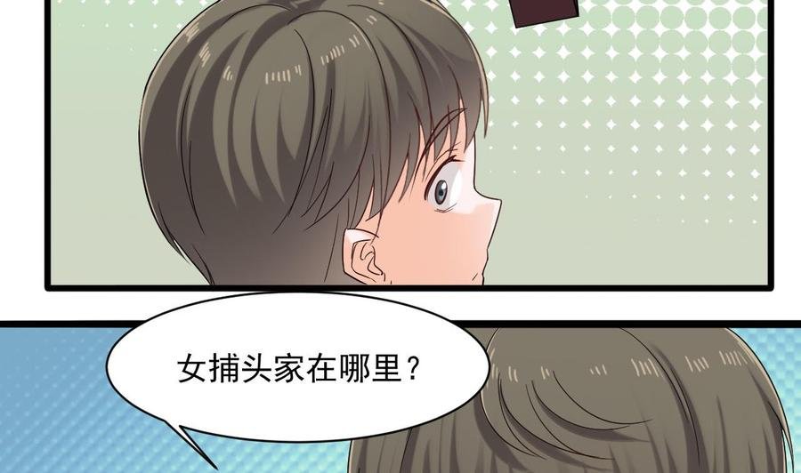 第二季 第39话 宝贝