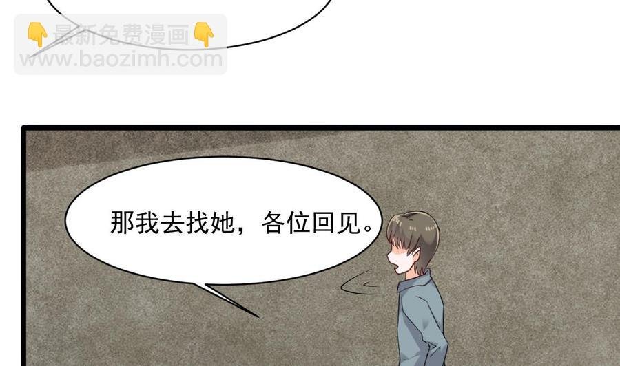 第二季 第39话 宝贝