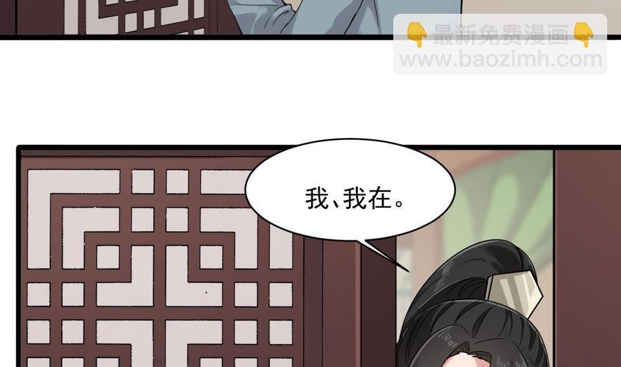 第二季 第39话 宝贝