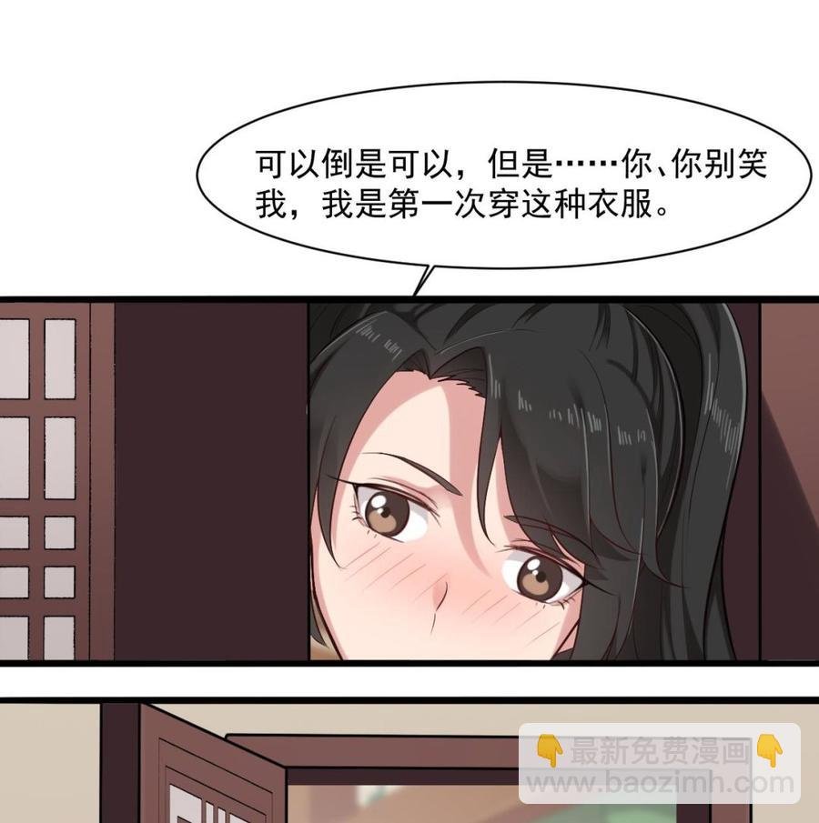 第二季 第39话 宝贝