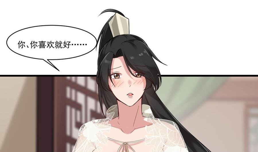 第二季 第39话 宝贝