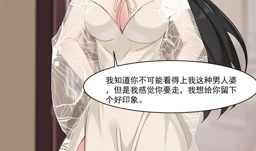 第二季 第39话 宝贝