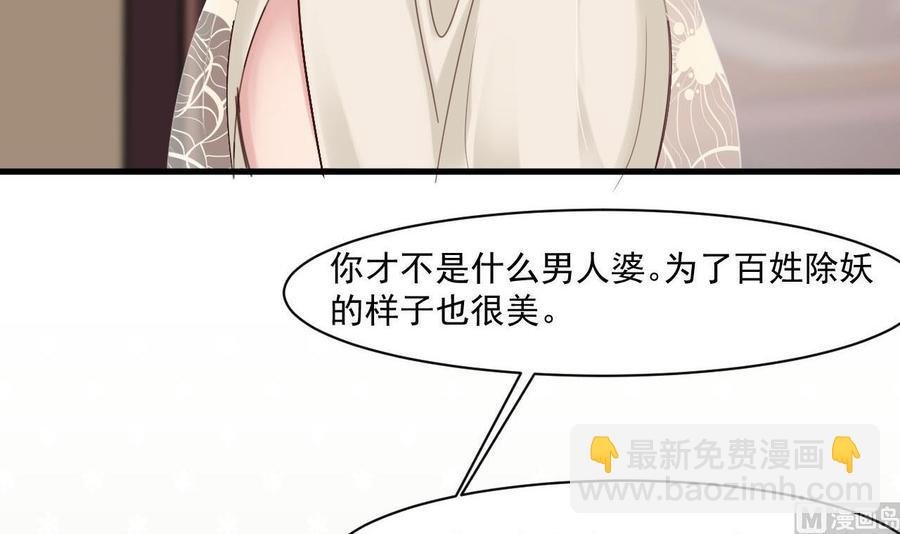 第二季 第39话 宝贝