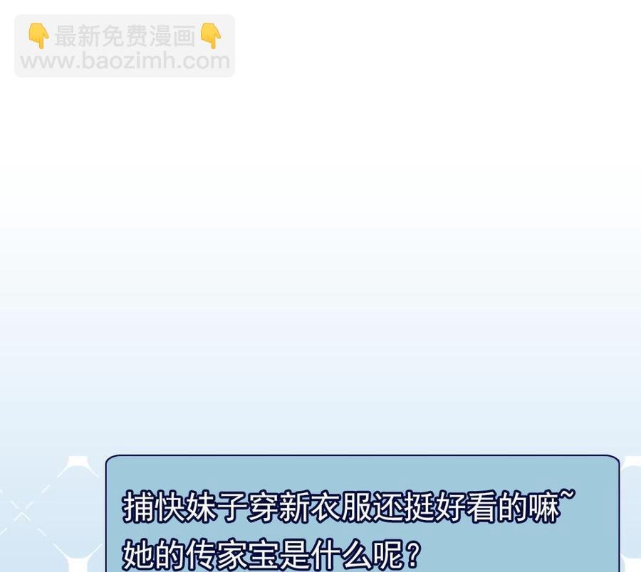 第二季 第39话 宝贝