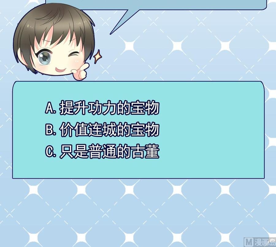 第二季 第39话 宝贝