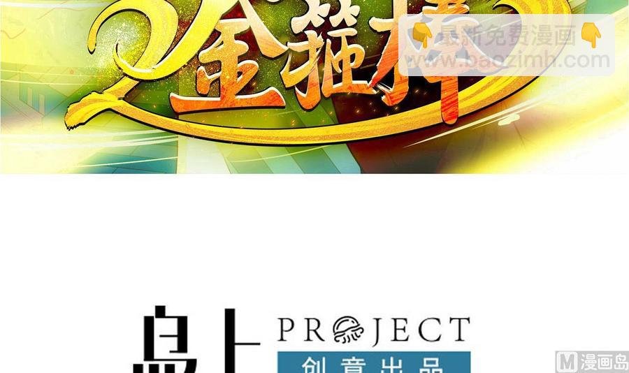 第二季 第40话 不愿意娶我就算了！