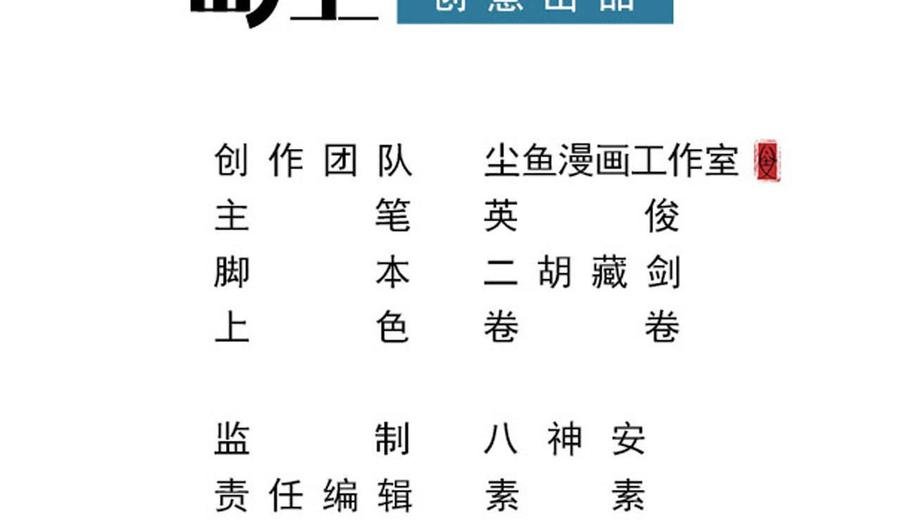 第二季 第40话 不愿意娶我就算了！