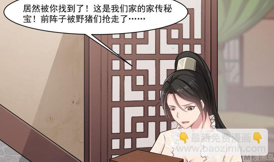 第二季 第40话 不愿意娶我就算了！