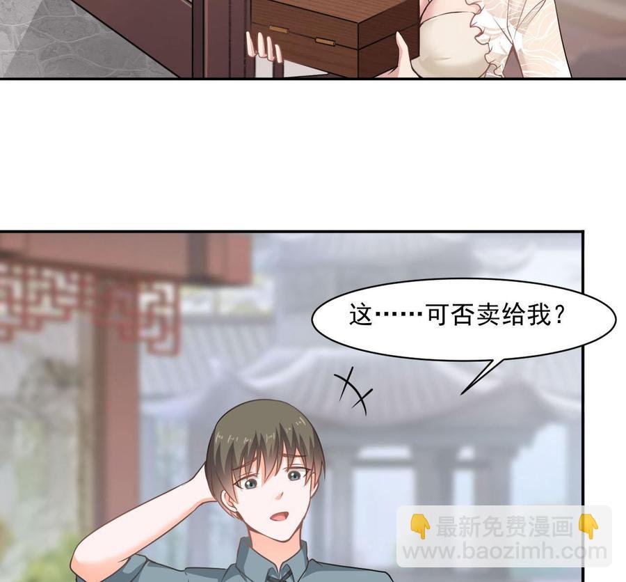 第二季 第40话 不愿意娶我就算了！