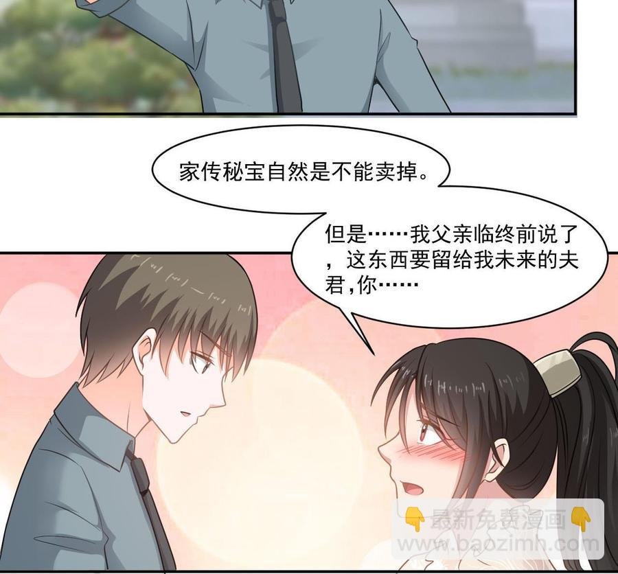 第二季 第40话 不愿意娶我就算了！