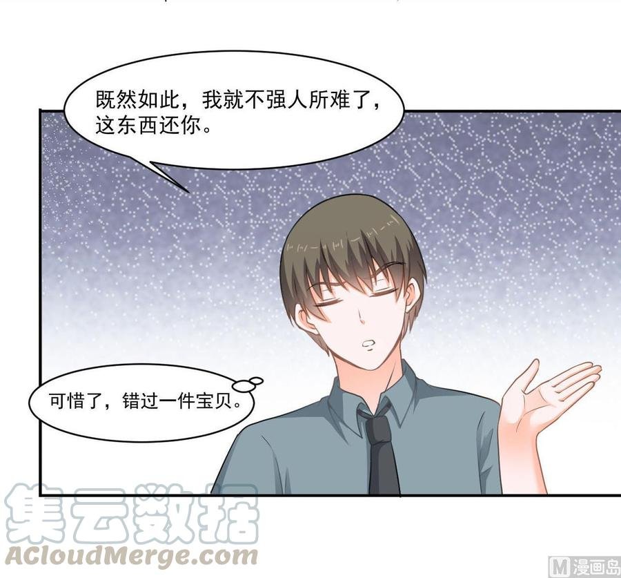 第二季 第40话 不愿意娶我就算了！