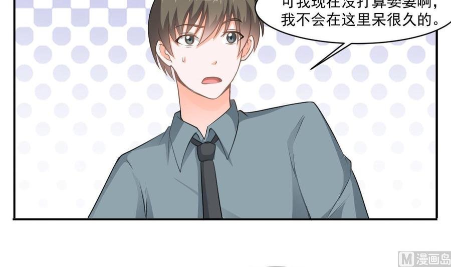 第二季 第40话 不愿意娶我就算了！