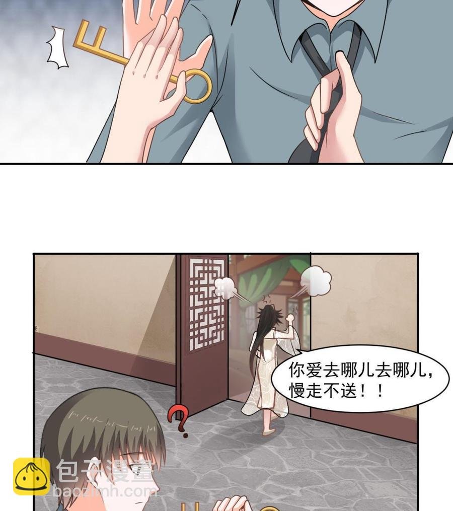 第二季 第40话 不愿意娶我就算了！