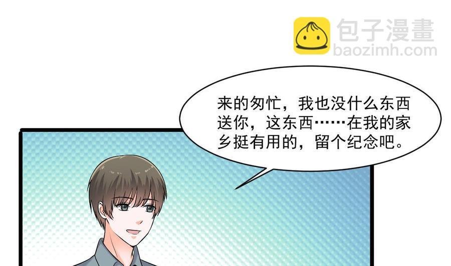 第二季 第40话 不愿意娶我就算了！