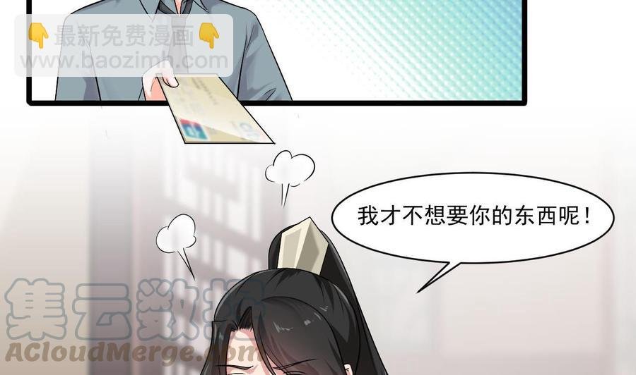 第二季 第40话 不愿意娶我就算了！