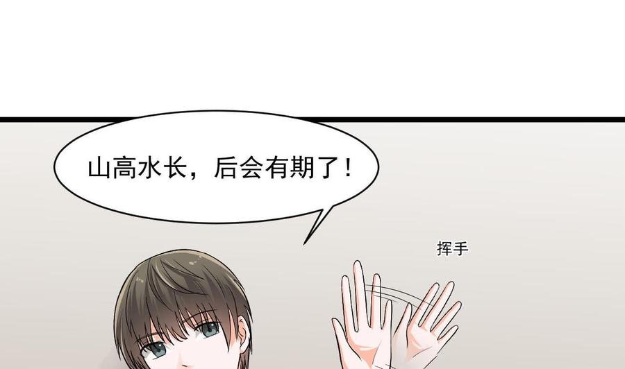 第二季 第40话 不愿意娶我就算了！