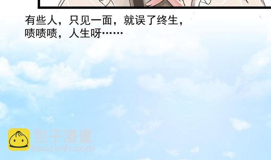 第二季 第40话 不愿意娶我就算了！