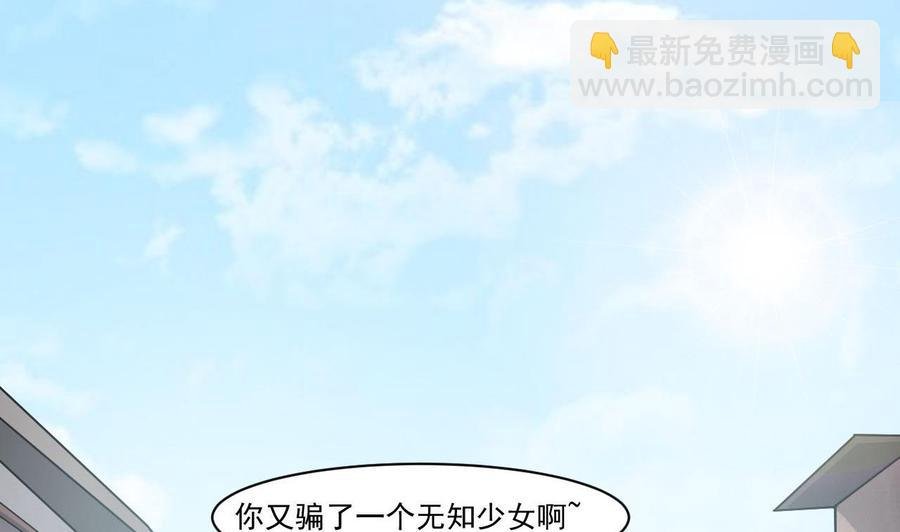 第二季 第40话 不愿意娶我就算了！