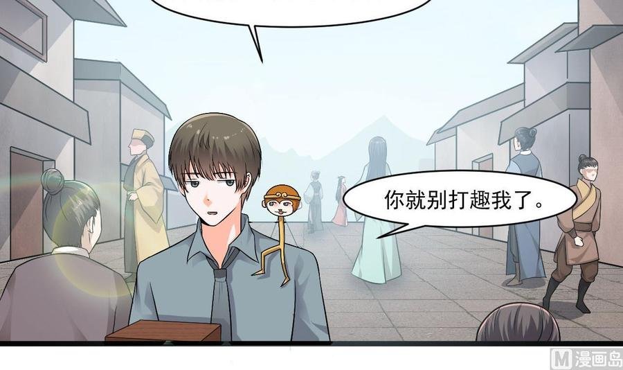 第二季 第40话 不愿意娶我就算了！