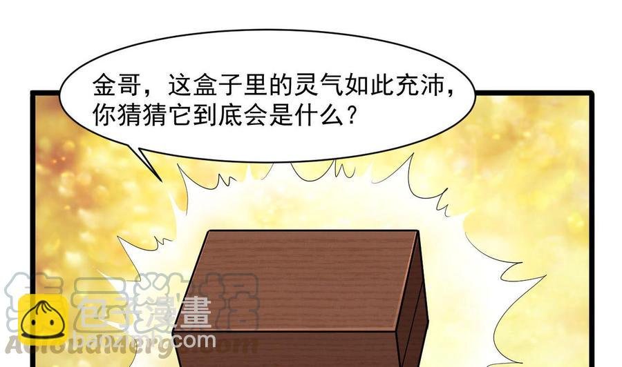 第二季 第40话 不愿意娶我就算了！