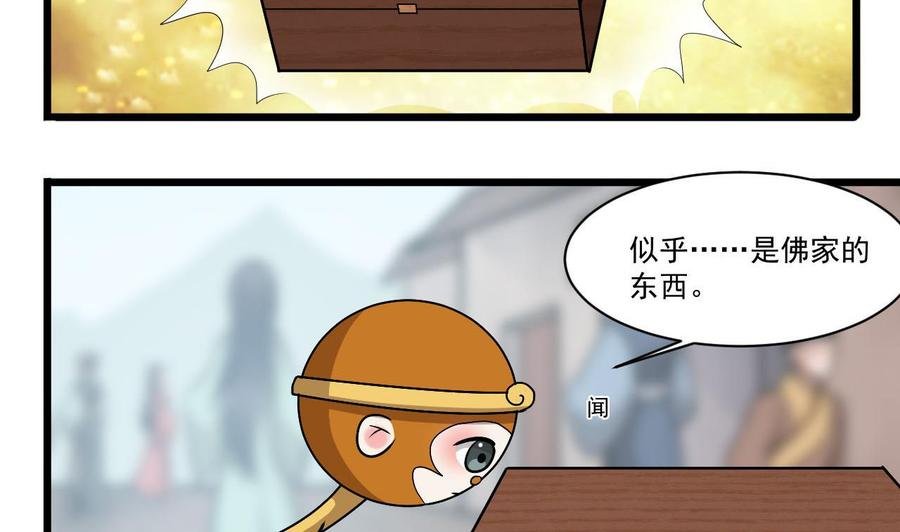 第二季 第40话 不愿意娶我就算了！