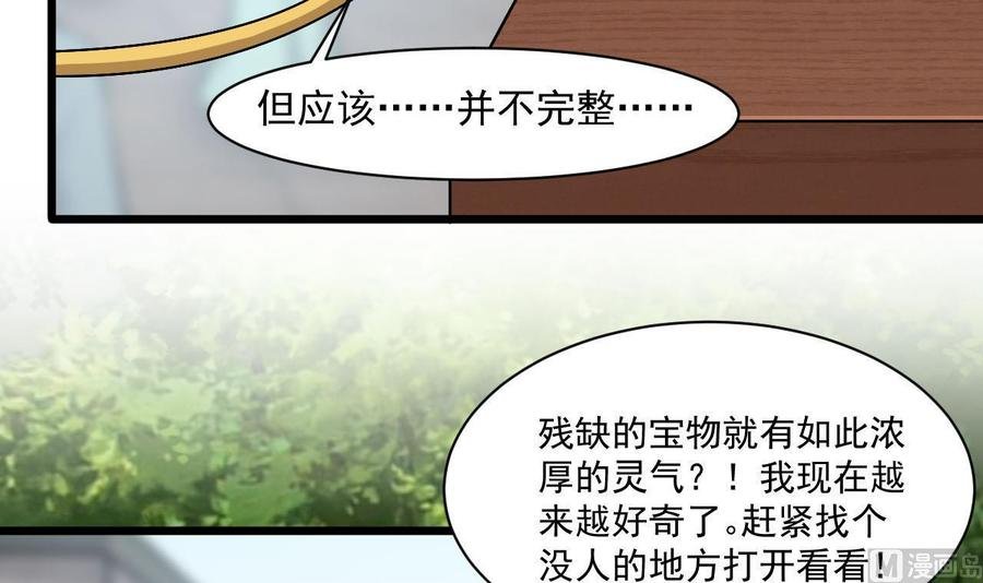 第二季 第40话 不愿意娶我就算了！