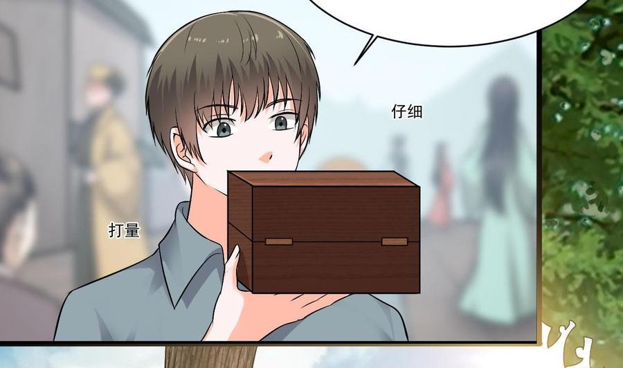 第二季 第40话 不愿意娶我就算了！