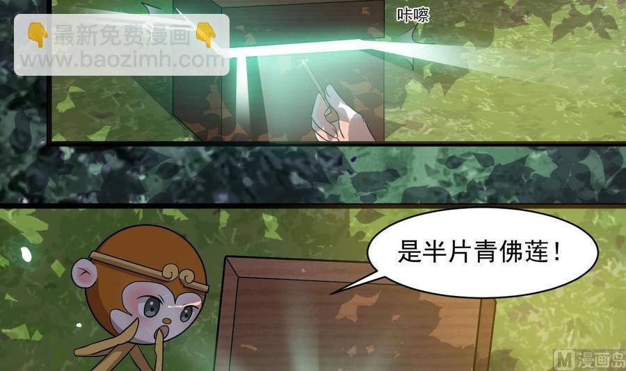 第二季 第40话 不愿意娶我就算了！