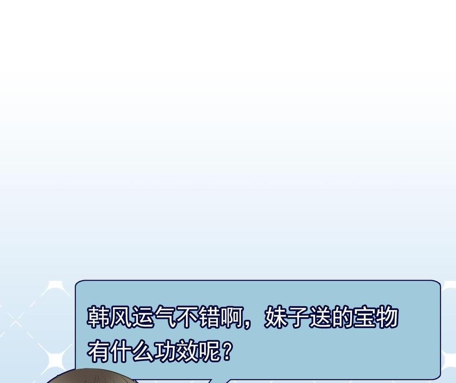 第二季 第40话 不愿意娶我就算了！